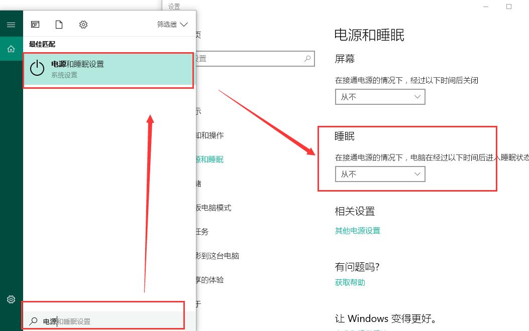 深度技术win10纯净版系统远程桌面无法连接操作教程