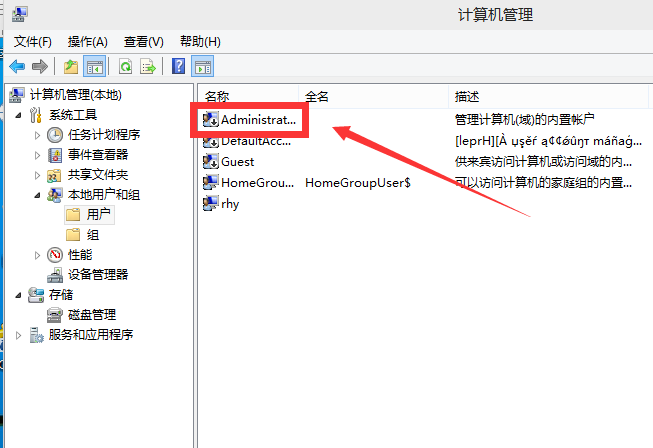 管理员账户 管理员账户