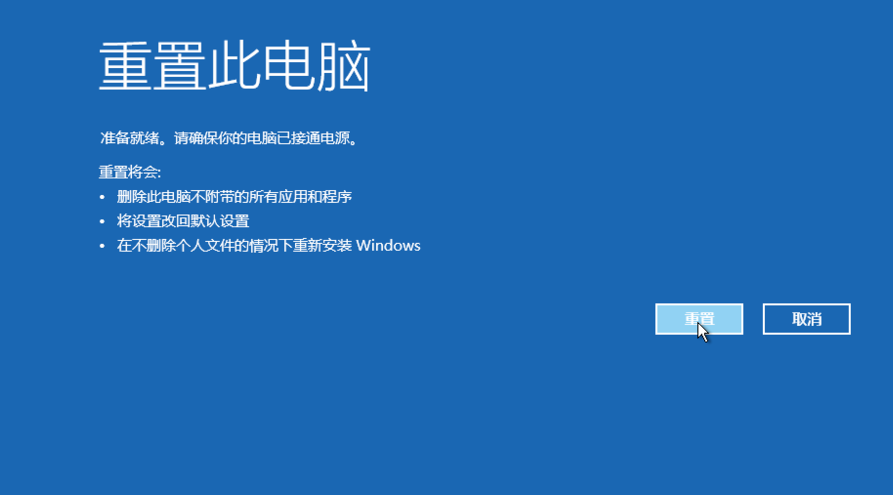 恢复模式 恢复模式