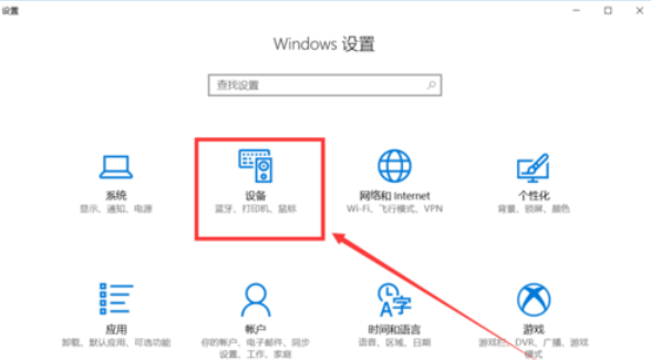 win10开启蓝牙