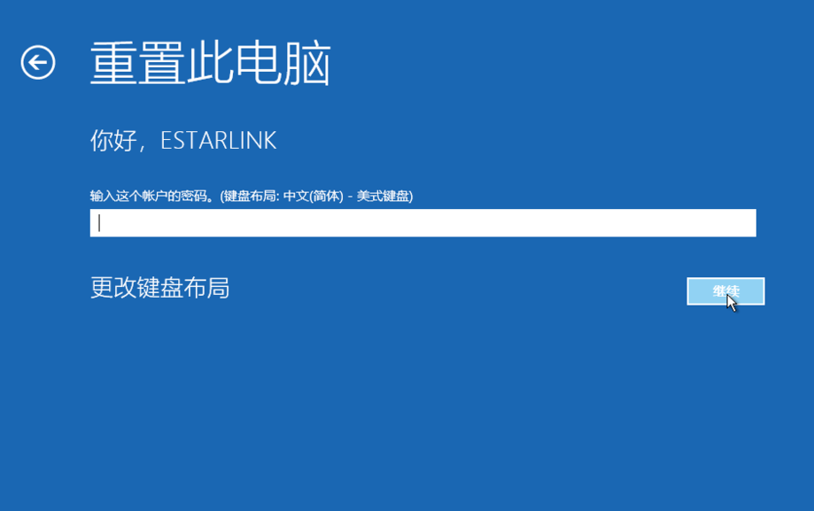 进入恢复模式 进入恢复模式