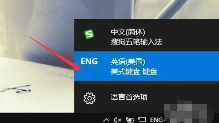 win10输入法禁用