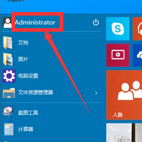 启用管理员账户 启用管理员账户