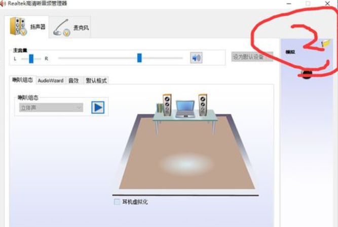 耳机没声音