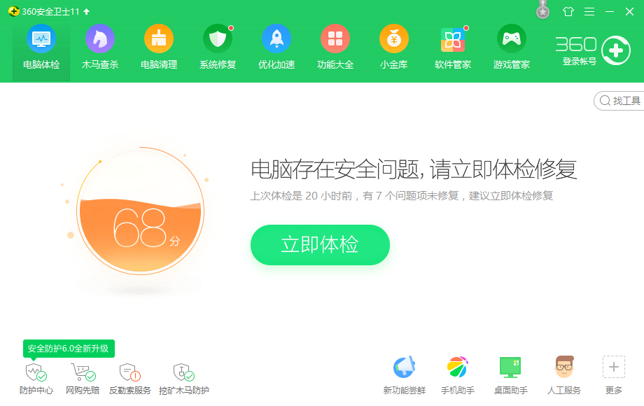 电脑 电脑