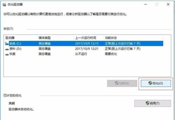 清理电脑垃圾文件 清理电脑垃圾文件
