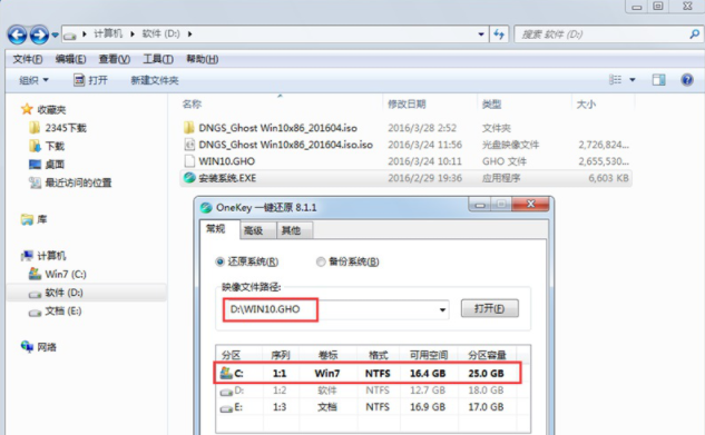 win10系统 win10系统