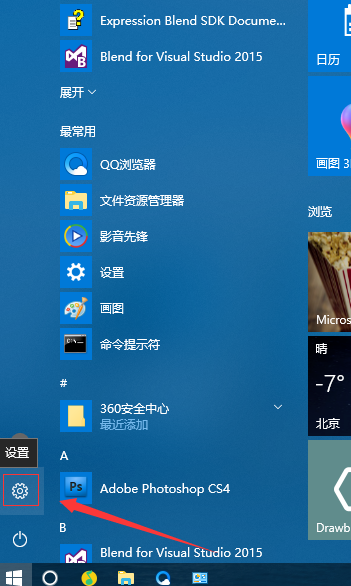 开启win10快速启动