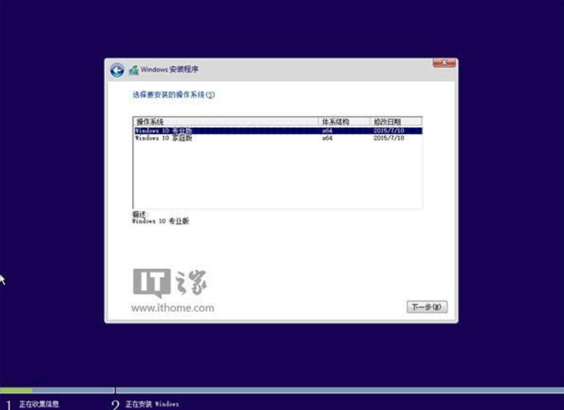 硬盘安装win10