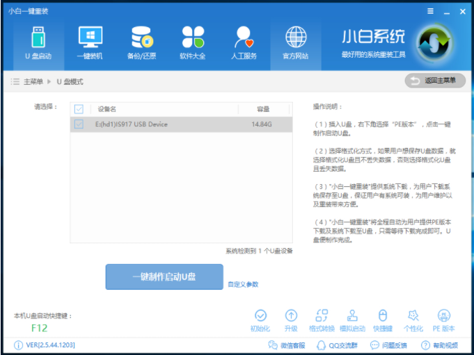 uefi装win10系统