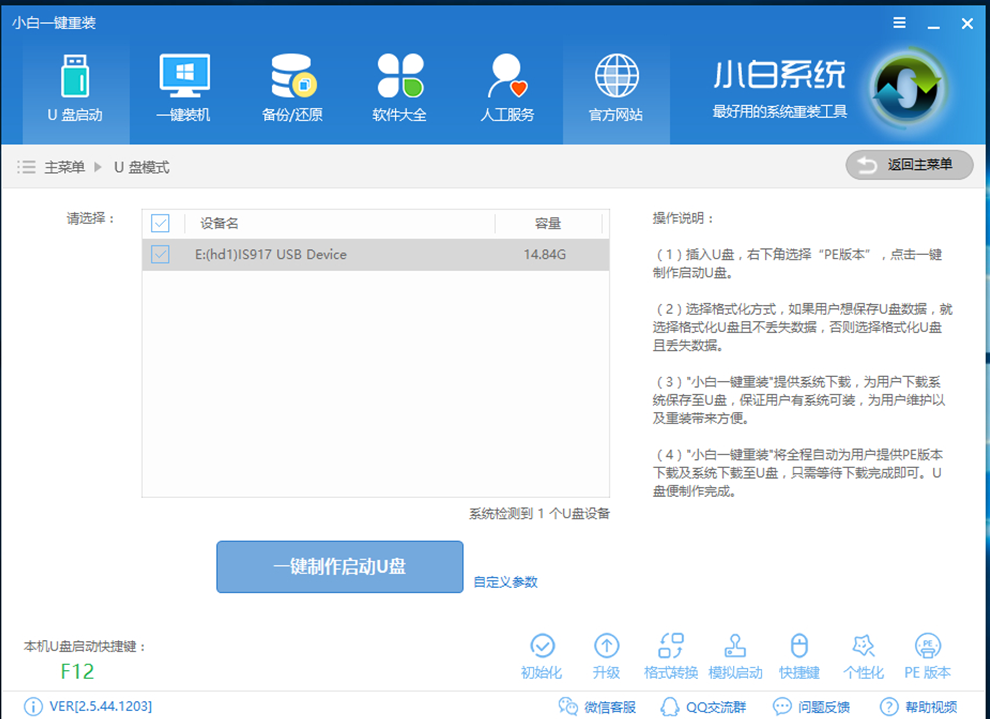 u盘重装win10系统