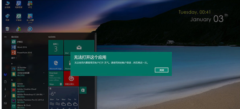 win10优化