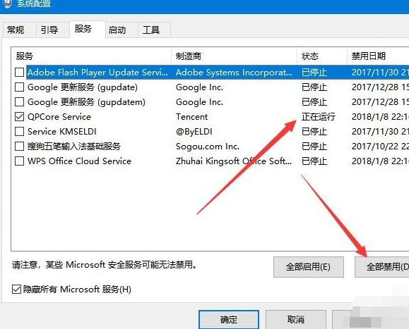 win10遇到问题需要重启