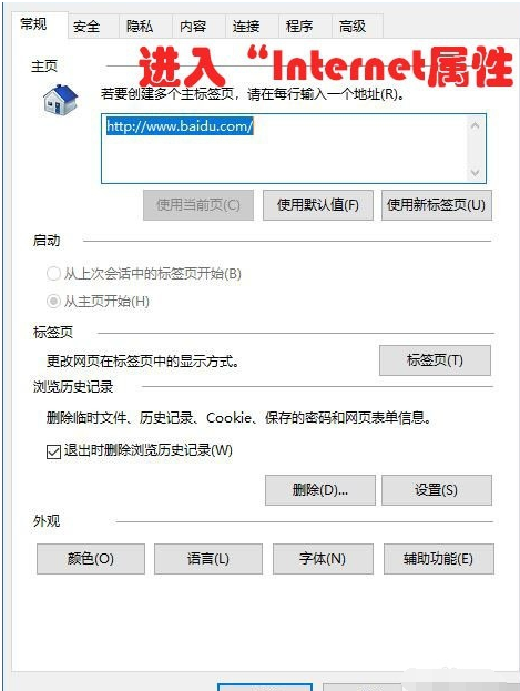 连不上网 连不上网