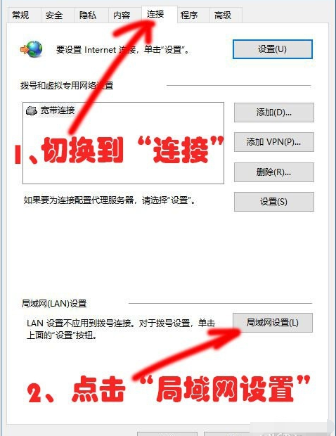 win10不能上网 win10不能上网