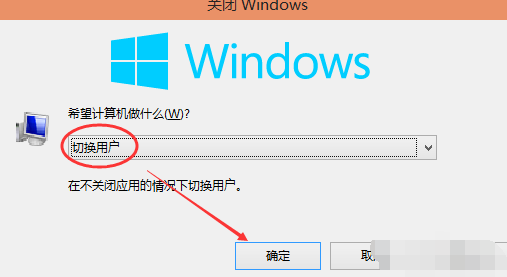 win10账户切换 win10账户切换