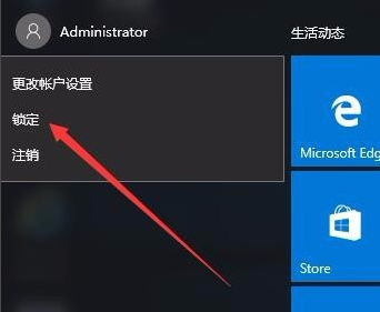 锁屏快捷键 锁屏快捷键