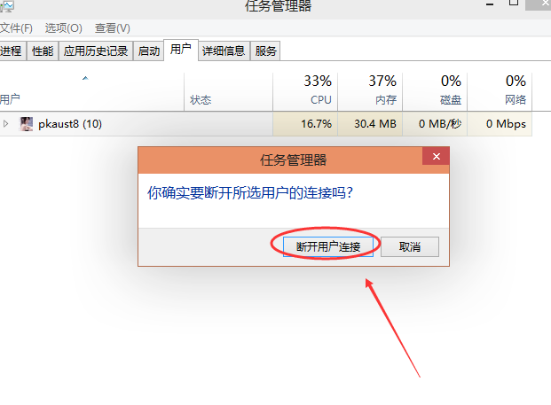win10怎么切换账户 win10怎么切换账户