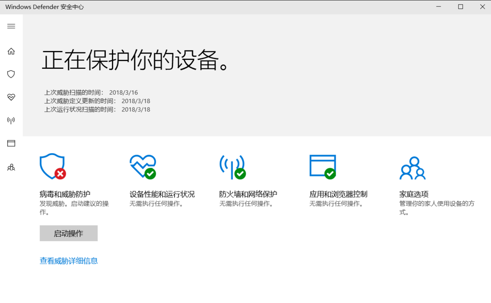 win10禁用defender