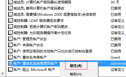 设置win10管理权限