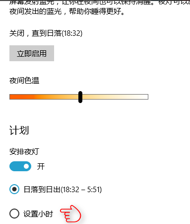 开启夜灯 开启夜灯