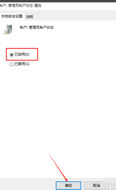 管理员权限 管理员权限