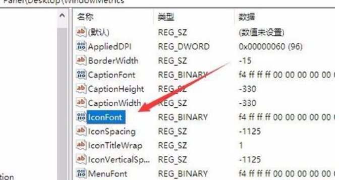 调整win10字体大小