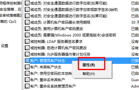 获取管理员权限 获取管理员权限