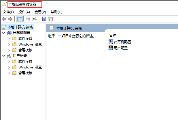 获取管理员权限 获取管理员权限