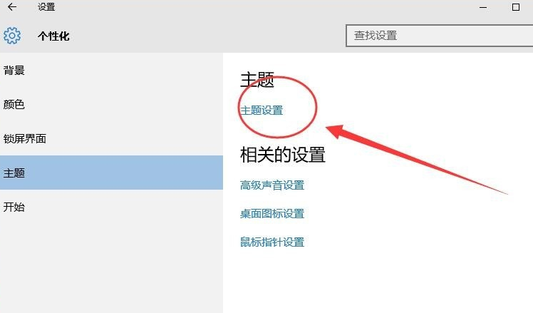 如何关闭休眠模式 如何关闭休眠模式