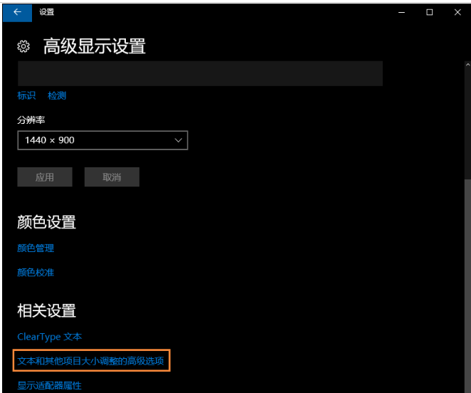 win10软件字体重影 win10软件字体重影