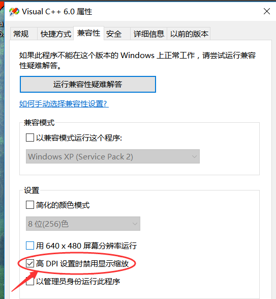 win10软件字体重影 win10软件字体重影