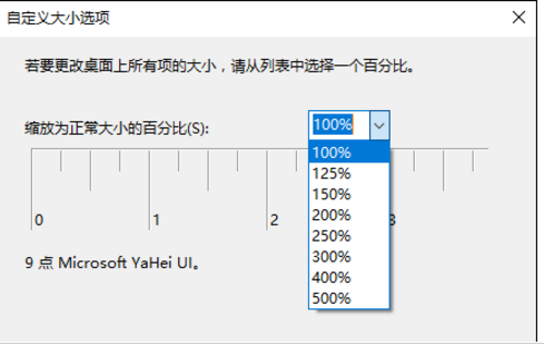 win10软件字体重影 win10软件字体重影