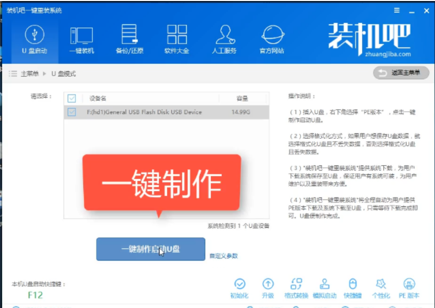 安装win10镜像