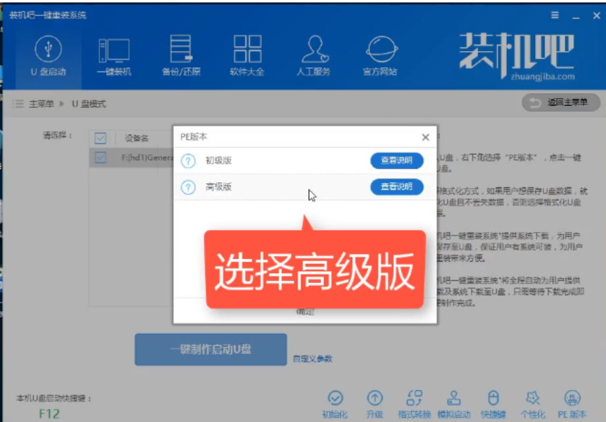 安装win10镜像