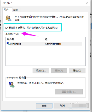 win10删除账户