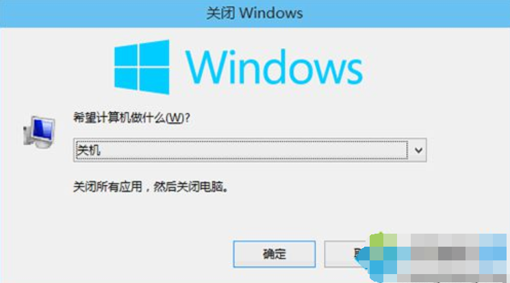 win10关机