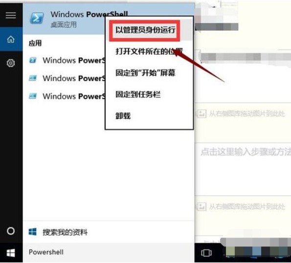 详解win10应用商店打不开