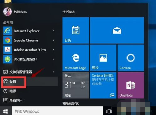 详解win10应用商店打不开