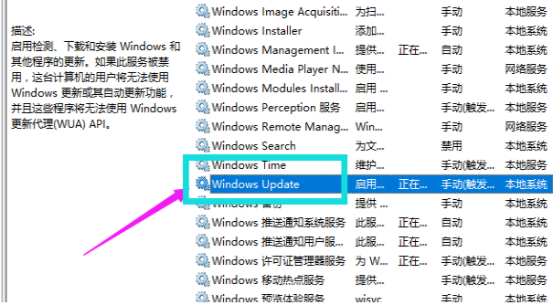 win10自动更新