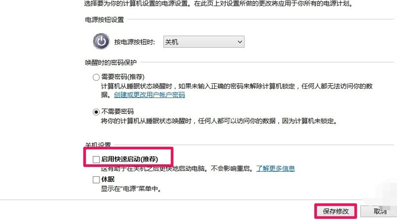 win10关不了机 win10关不了机