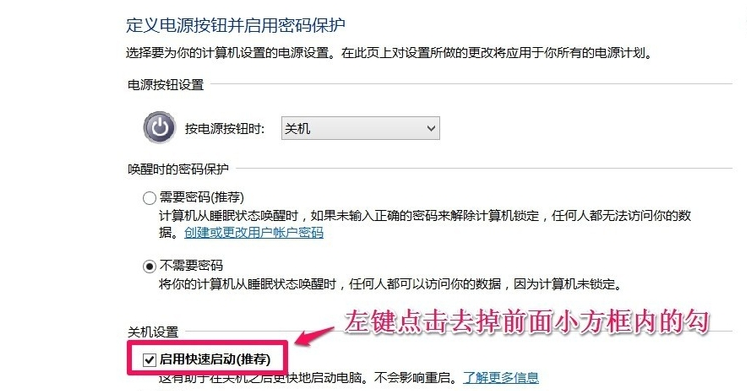 win10关机立马重启 win10关机立马重启
