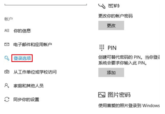 电脑怎么设置密码