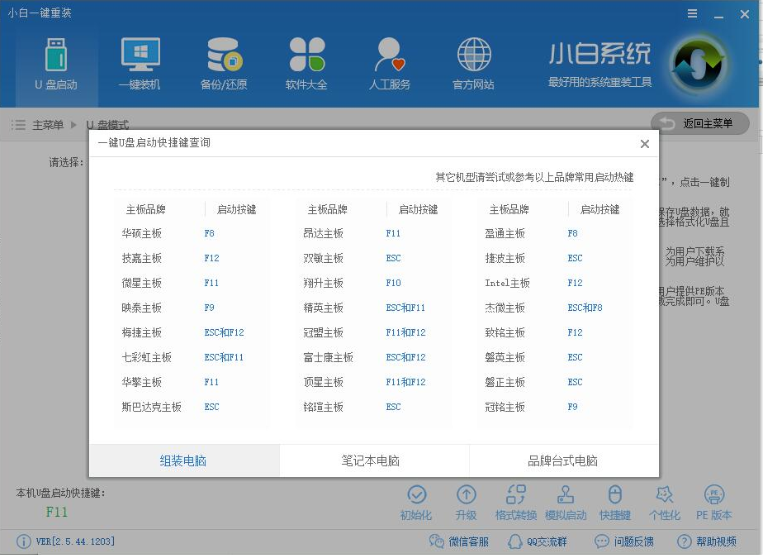 u盘 u盘