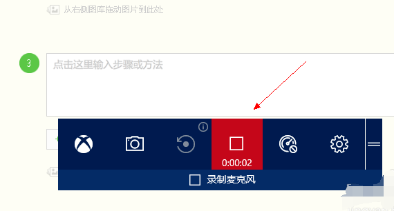 录屏 录屏