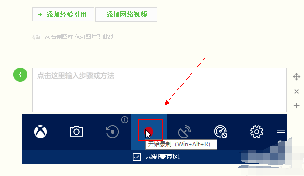 win10自带录屏使用方法 win10自带录屏使用方法