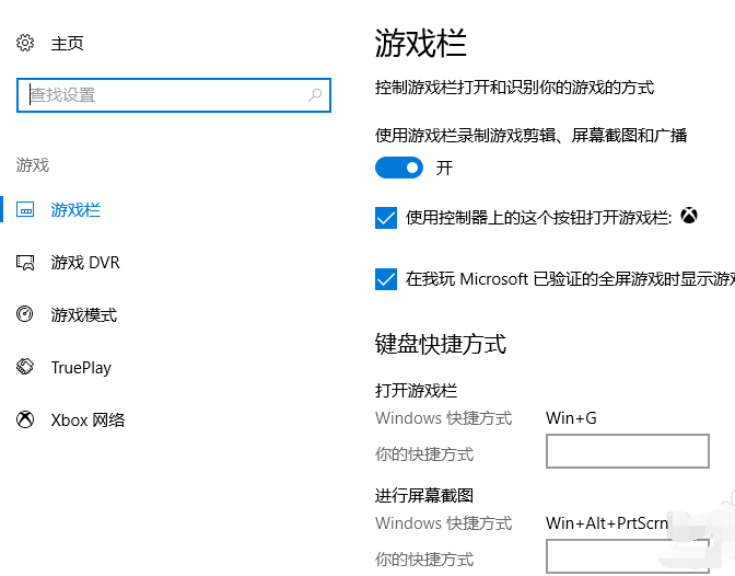 win10自带录屏使用方法 win10自带录屏使用方法