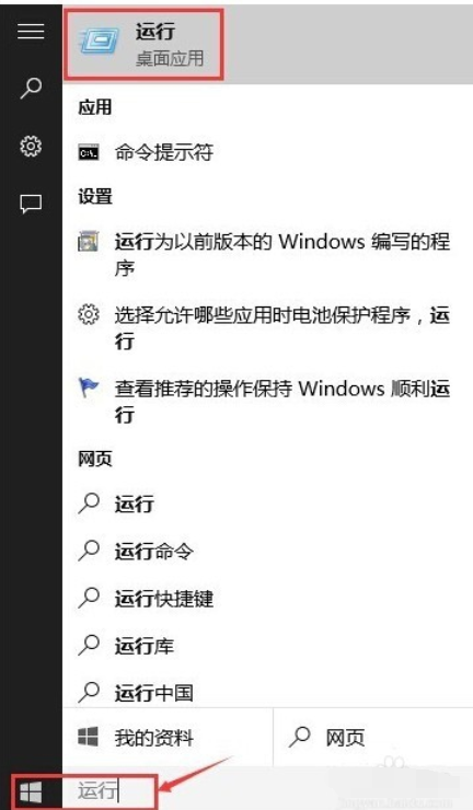 win10快捷键