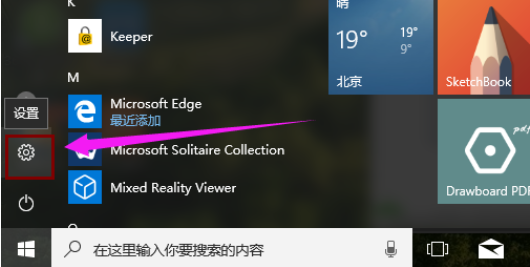 win10快速启动