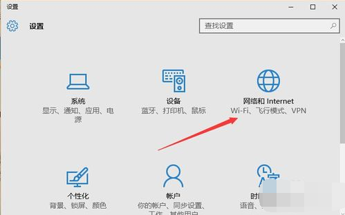 windows10怎么连接宽带